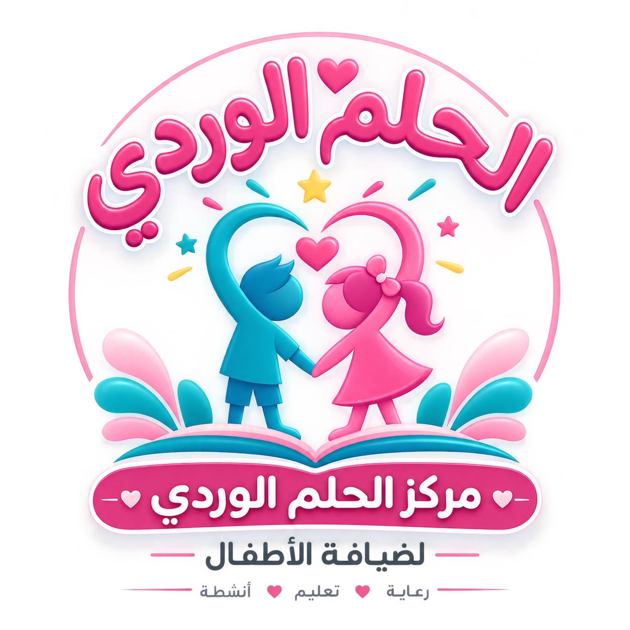 شعار مركز الحلم الوردي